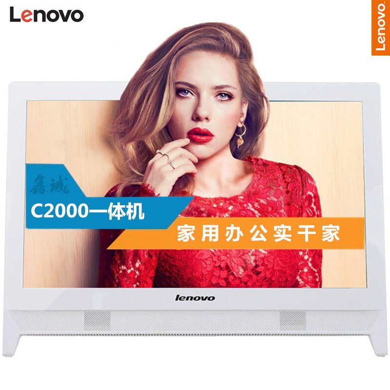 联想(Lenovo) C2000 19.5英寸家用一体机电脑