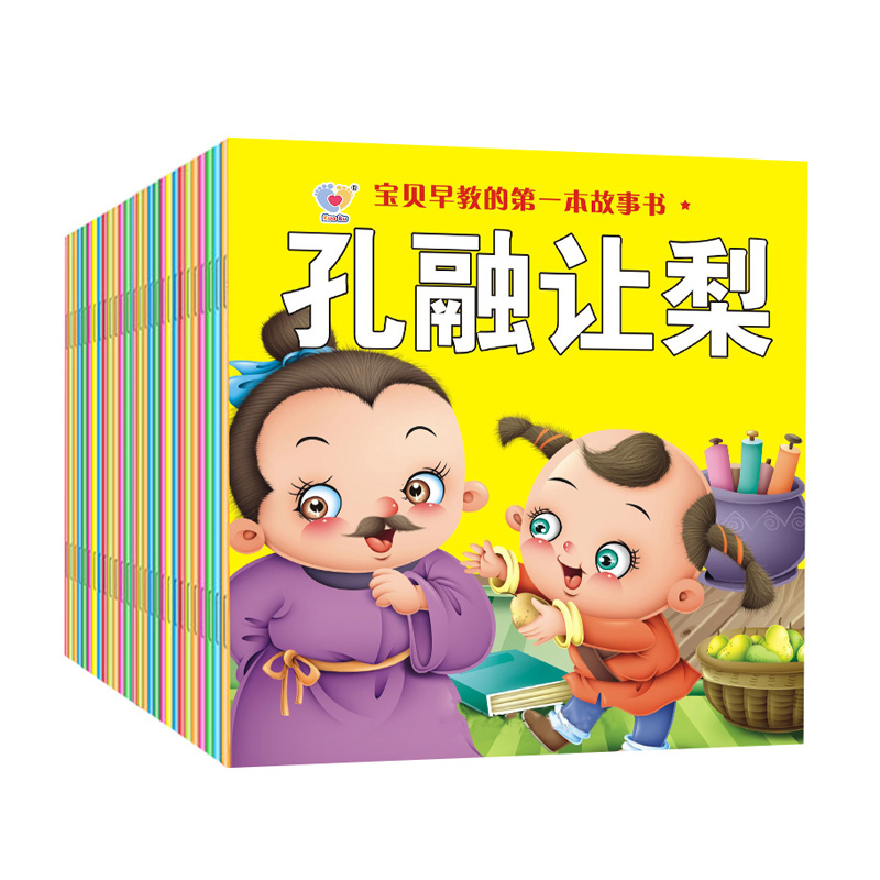 0-6岁宝宝绘本幼儿睡前故事图书60册