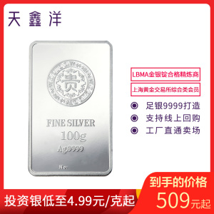 素竹 足银9999银条 新款贵字龙凤银条银砖 100克规格 收藏送礼投资