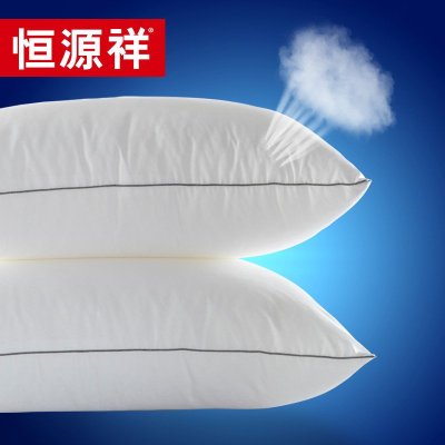 恒源祥家纺枕头枕芯颈椎枕五星级酒店软枕头正品白色48*74cm