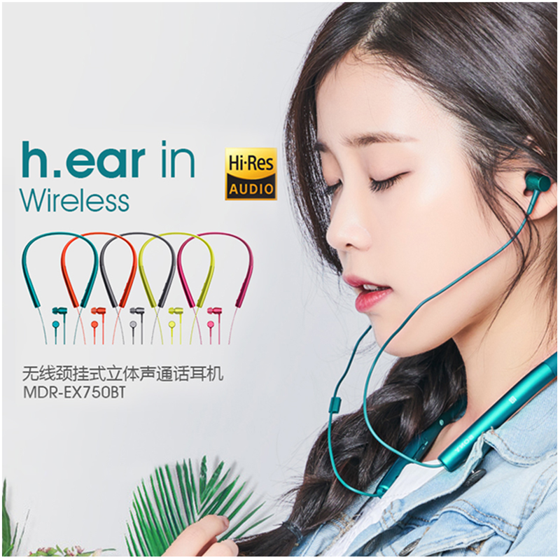 Sony\/索尼 MDR-EX750BT无线蓝牙耳机入耳式