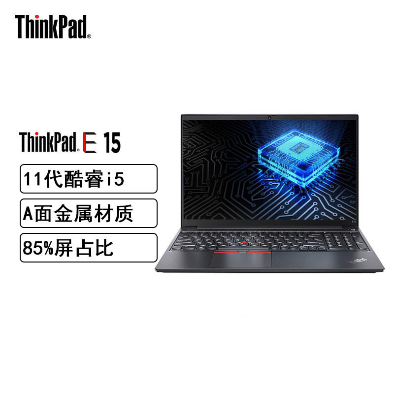 联想 ThinkPad E5 0HCD 15.6英寸便携商用笔记本电脑 轻薄游戏电脑 WIN10