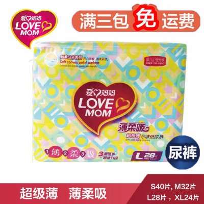 爽然爱心妈妈 薄柔吸婴儿纸尿裤 柔软透气干爽表面男女宝宝尿不湿
