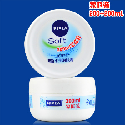 Nivea妮维雅柔美润肤霜200mlX2个加大号家庭装润肤霜面霜雅滋润保湿全家适用
