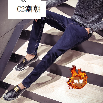 2017港仔文艺范男装冬装新款男士加厚小脚裤长裤时尚韩版修身加绒潮流牛仔裤蓝色
