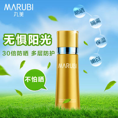 丸美防晒霜激白防晒隔离乳45g spf30倍pa    女 隔离防水防紫外线海边