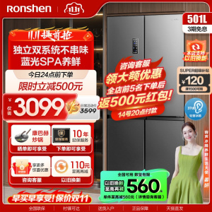 容声(Ronshen)501升多门四门对开门十字电冰箱家用风冷无霜变频一级能效智能母婴专属节能BCD-501WD18FP