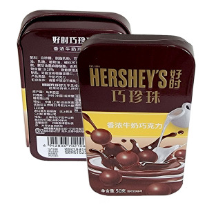 Hershey's好时巧珍珠香浓牛奶巧克力豆醇浓黑巧克力豆铁盒罐装50g