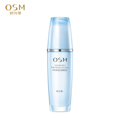 OSM欧诗漫珍珠清透控油嫩肤乳毛孔紧致清透乳100ml乳液保湿补水收缩毛孔