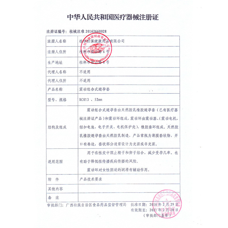 倍力乐避孕套成人情趣用品男用计生安全套飘e族49mm小号套子长久浮点9