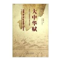 志和中华上下五千年 全套正版4册 【生僻字带