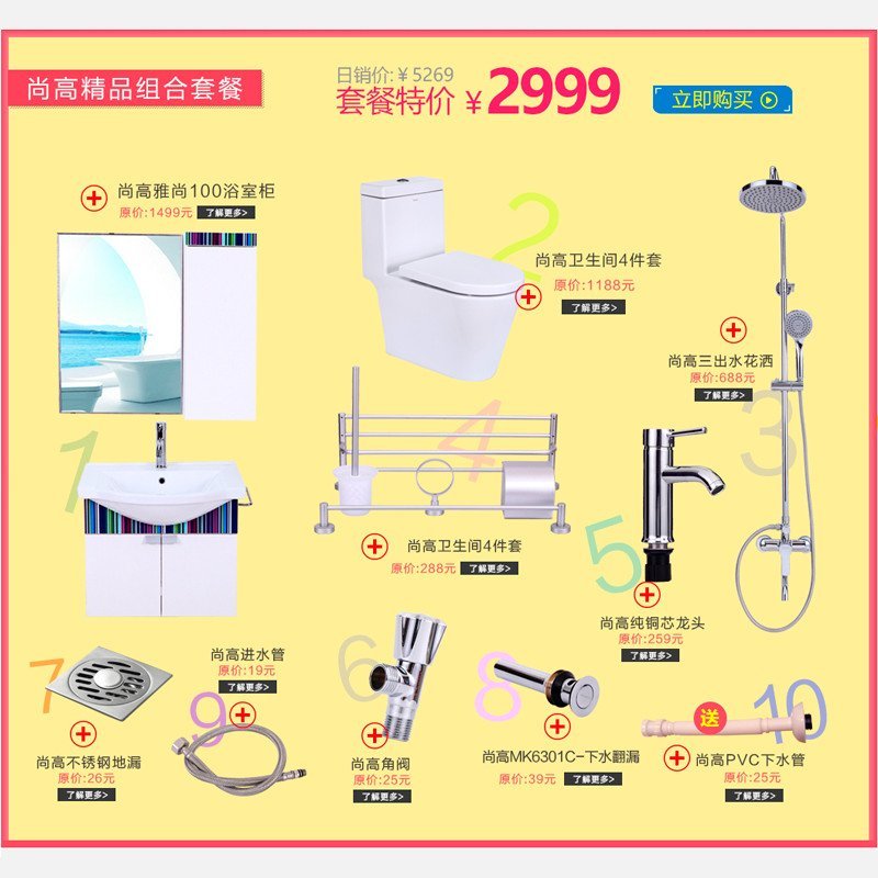 suncoo尚高卫浴 喷射虹吸式抽水马桶 静音连体坐便器sol860