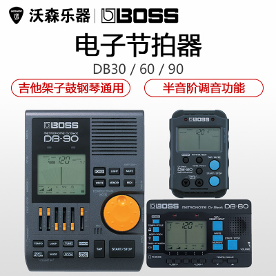 罗兰BOSSDB-30/60/90鼓手电子多功能半音阶调音功能节拍器乐器配件