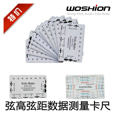 woshion沃森专业工具吉他贝斯琴颈调节量规弦高弦距数据测量卡尺乐器配件