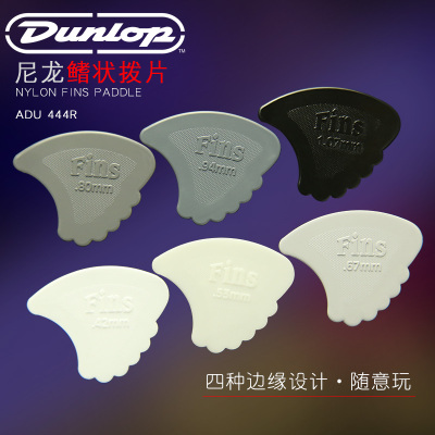 Dunlop邓禄普Nylonfins尼龙异形鱼鳍形吉他拨片0.42-1.07mm