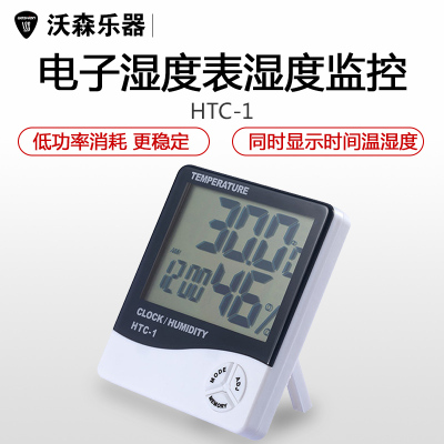 沃森乐器woshion电子湿度表湿度监控配合吉他加湿器湿度计