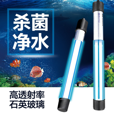 森森鱼缸UV灯紫外线鱼池净水潜水灯水族箱鱼缸灯