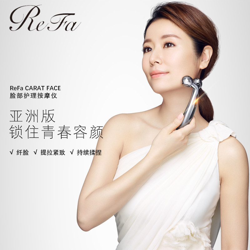 refa carat face日本原装进口 亚洲版 瘦脸仪v脸塑形美容仪 全身按摩