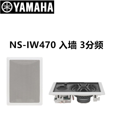 Yamaha/雅马哈NS-IW4703声道嵌入式音箱家庭影院主音箱HIFI音响一只