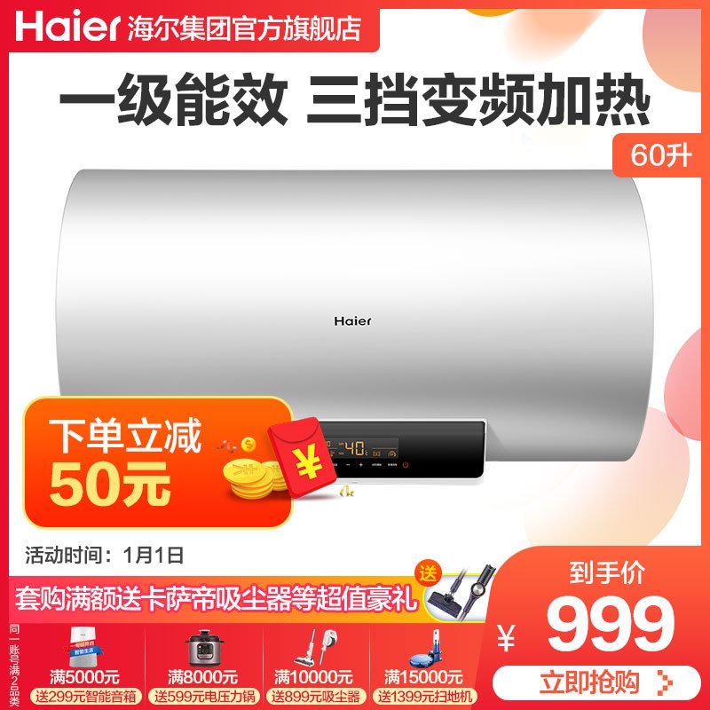 Haier\/海尔 EC6002-MC3 电热水器60升储水式
