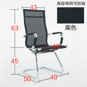 电脑椅家用办公椅人体工学椅透气老板椅升转椅弓形网椅子 超值包邮 迈亚家具