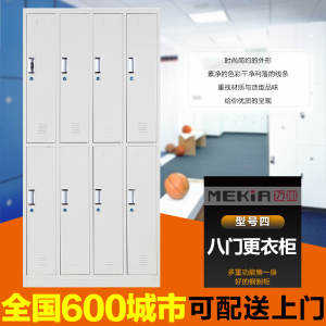 更衣柜员工柜办公文件柜铁皮柜12十二门6六门9九门储存铁衣柜带锁 迈亚家具