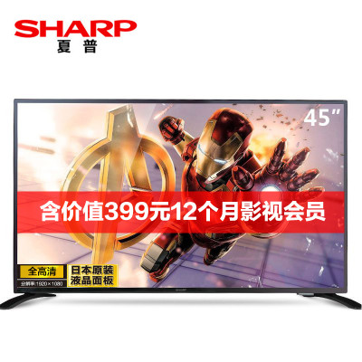 夏普（SHARP) LCD-45SF460A 45英寸液晶合资智能网络WIFI平板电视机