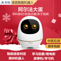 华洛芙ZIB智伴-班尼1S智能机器人和科大讯飞(