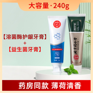 北京同仁堂清新护龈牙膏牙美小苏打洁白牙齿清洁口腔气味呵护牙龈