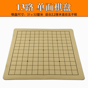 中国象棋围棋皮革棋盘布双面大号加厚软布十九路PU折叠五子棋盘