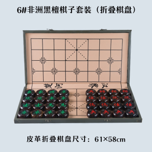 象棋中国象棋木大号小叶紫檀红木金丝楠木迈高登特大棋盘象棋像棋