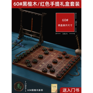 象棋木中国象棋带棋盘便携式红木橡棋迈高登豪华特大号送礼像棋牌套装