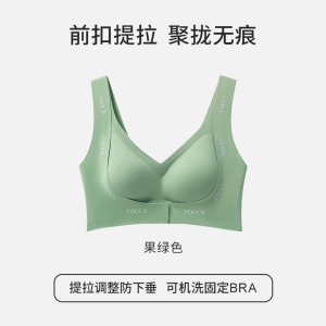 猫人前扣内衣女小胸聚拢无痕收副乳提拉防下垂无钢圈文胸2025新款