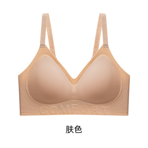 猫人特调粉底液内衣女士无痕隐形肤色收副乳提拉无钢圈文胸罩大码