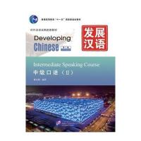 北京语言大学出版社对外汉语和雅思考试官方指