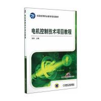 械工业出版社中国近现代小说和21世纪高职高