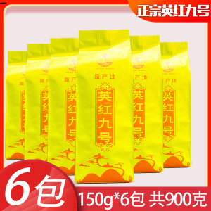 68元6包 简装特价高香英德红茶1959英红九号茶叶一芽两叶浓香型酒店办公室茶楼批发零售散装袋包装