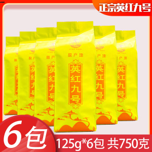 68元6包 简装特价高香英德红茶1959英红九号茶叶一芽两叶浓香型酒店办公室茶楼批发零售散装袋包装