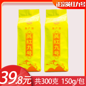 68元6包 简装特价高香英德红茶1959英红九号茶叶一芽两叶浓香型酒店办公室茶楼批发零售散装袋包装