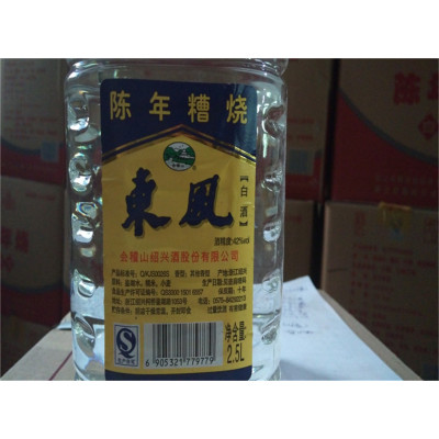 绍兴会稽山东风糟烧白酒42度2.5L浸杨梅