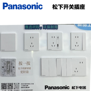 松下(Panasonic) 松下开关插座奕境系列86型一位二位三位开关二三插五孔插座USB电脑超薄面板WMKA122