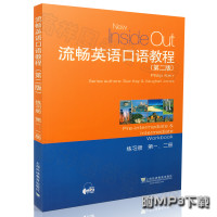 上海外语教育出版社英语综合教程和新目标大学
