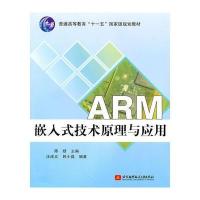 北京航空航天大学出版社计算机教材和AVR单