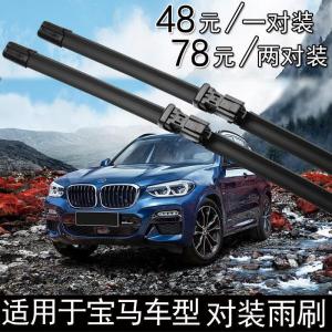 熙涵适用于宝马 5系 GT 525 i 530 540 i 520 i 528 535 i Li 雨刮雨刷器片条双只装