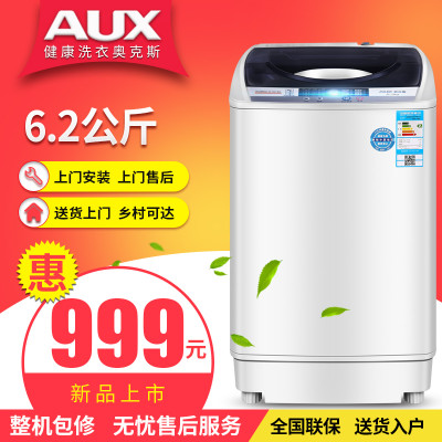 奥克斯（AUX）XQB62-A1658R6.2公斤波轮迷你洗衣机小全自动家用热烘干 透明黑