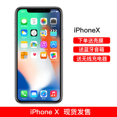 苹果(Apple) iPhone X 5.8英寸 银色 64GB