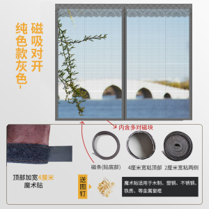 幸福派 防蚊纱窗纱网自粘型魔术贴窗户门帘沙窗磁性磁铁窗帘自装隐形家用简易隐形窗户门帘