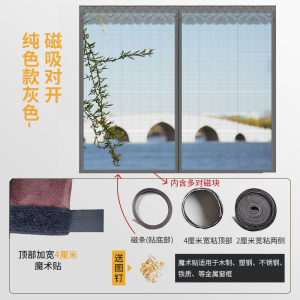 幸福派 防蚊纱窗纱网自粘型魔术贴窗户门帘沙窗磁性磁铁窗帘自装隐形家用简易隐形窗户门帘