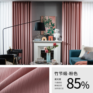 幸福派 遮光窗帘北欧简约现代竹节缎面挂钩窗帘加厚打孔窗帘飘窗客厅帘子遮阳布纯色轻奢卧室支持定制挂钩窗帘