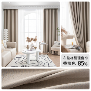 幸福派 轻奢遮光窗帘北欧简约现代挂钩布拉格肌理窗帘打孔窗帘飘窗客厅帘子遮阳布拼色儿童房窗帘轻奢卧室挂钩纯色窗帘